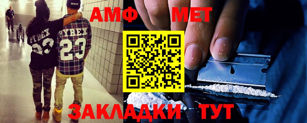 Татарск  Amphetamine  Вход с VPN  АМФЕТАМИН  Amphetamine 98% 