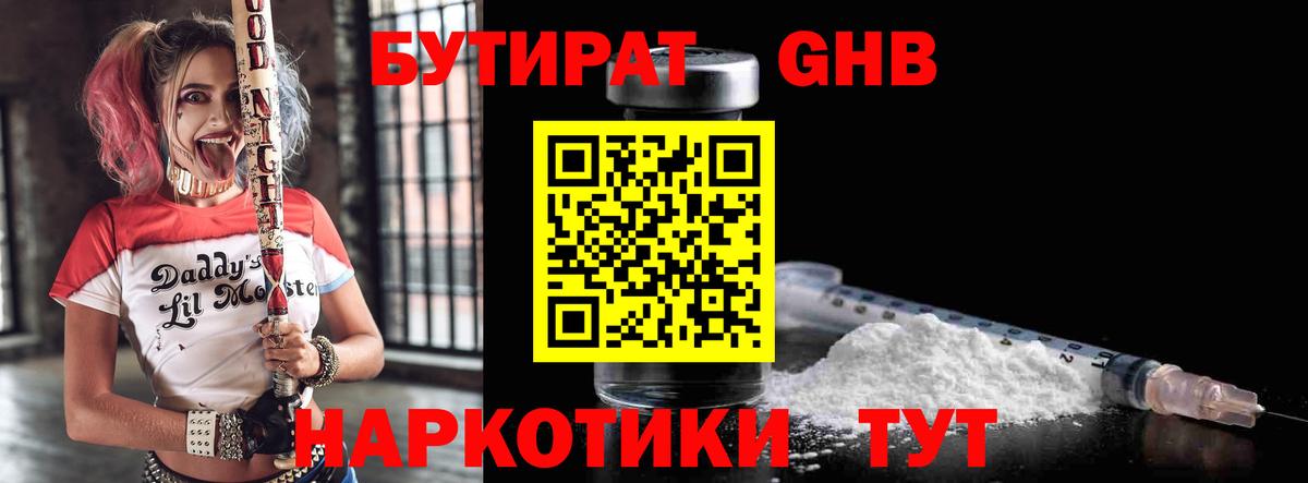 Бутират  Вход с VPN  Татарск  БУТИРАТ вода 