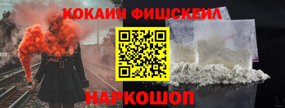 Кокаин 99% Татарск
