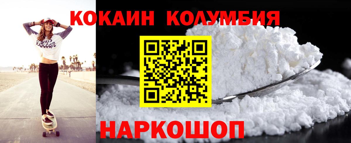 COCAIN 97%  Вход с VPN  Татарск  Cocaine Fish Scale 