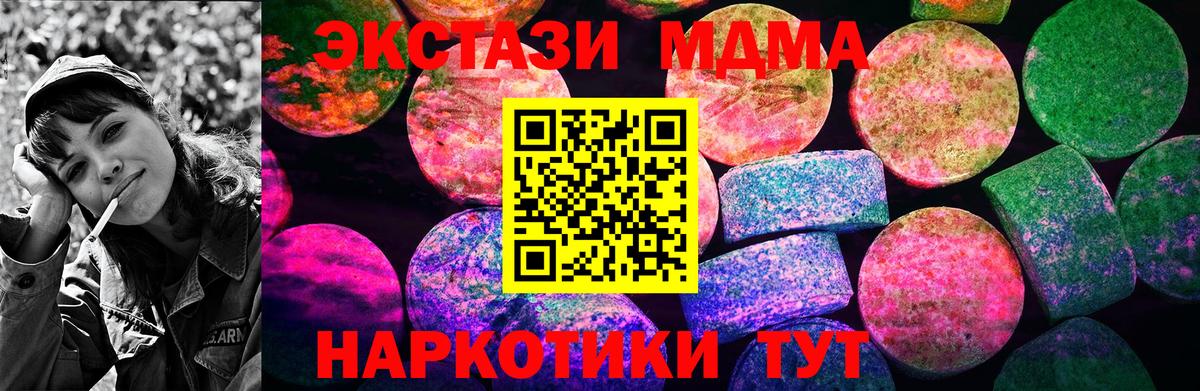 Ecstasy 280 MDMA  Экстази DUBAI  Татарск  Вход с VPN 