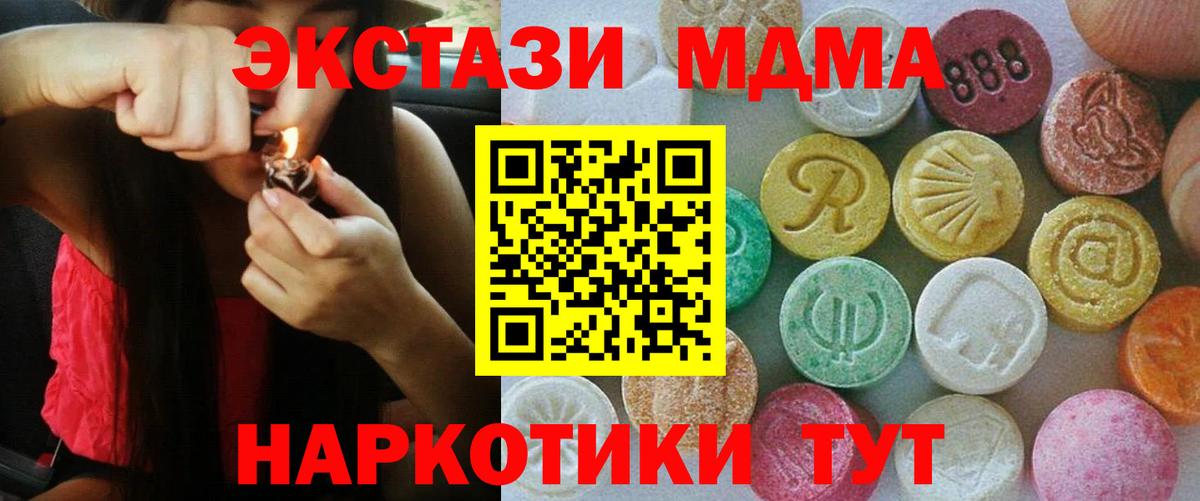 ЭКСТАЗИ 250 мг Татарск