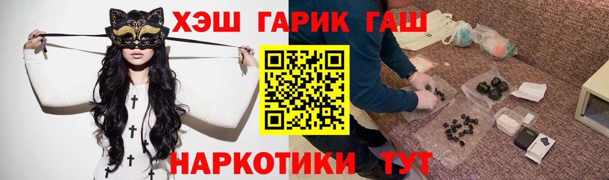 ГАШ Ice-O-Lator  Гашиш гарик  Вход с VPN  Татарск 