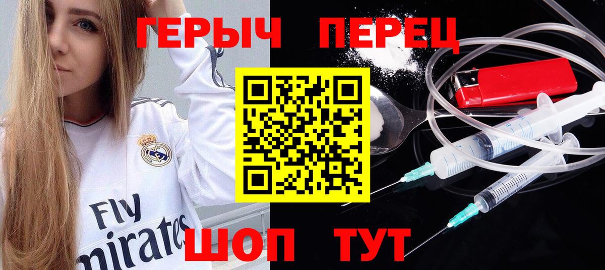 Героин  Вход с VPN  Татарск  ГЕРОИН афганец 