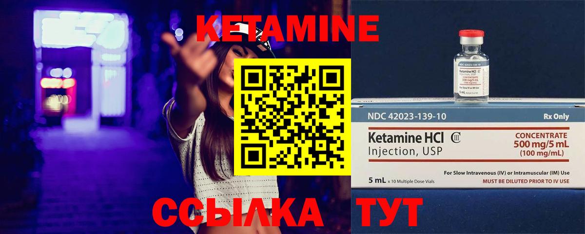 Татарск  КЕТАМИН ketamine  Вход с VPN  Кетамин ketamine 
