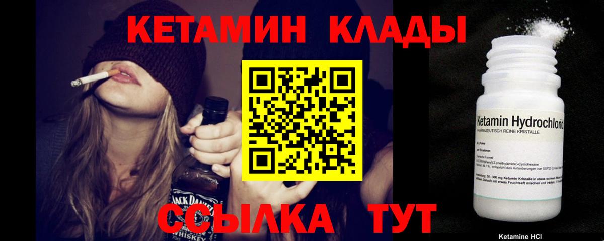КЕТАМИН VHQ Татарск