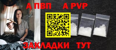 apvp Нальчик