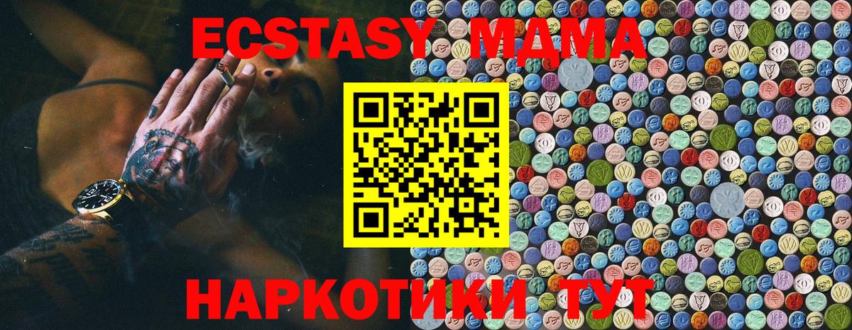 Татарск  MDMA кристаллы  MDMA молли  МДМА  Вход с VPN 