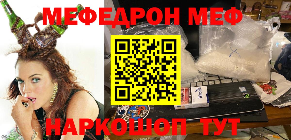 МЕФ мука Татарск