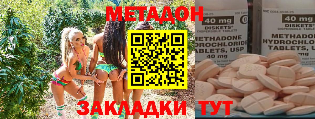 МЕТАДОН белоснежный  Вход с VPN  МЕТАДОН methadone  Татарск 