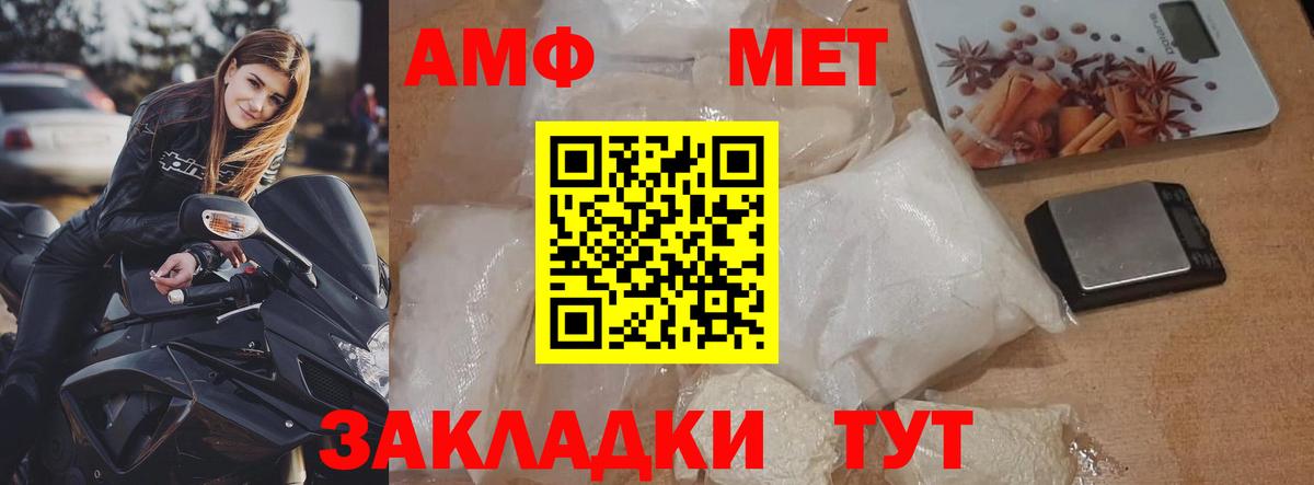 Татарск  Первитин  Метамфетамин витя  Вход с VPN  Метамфетамин витя 