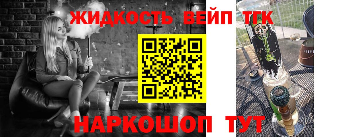 ТГК вейп с тгк  Вход с VPN  ТГК вейп с тгк  Татарск 
