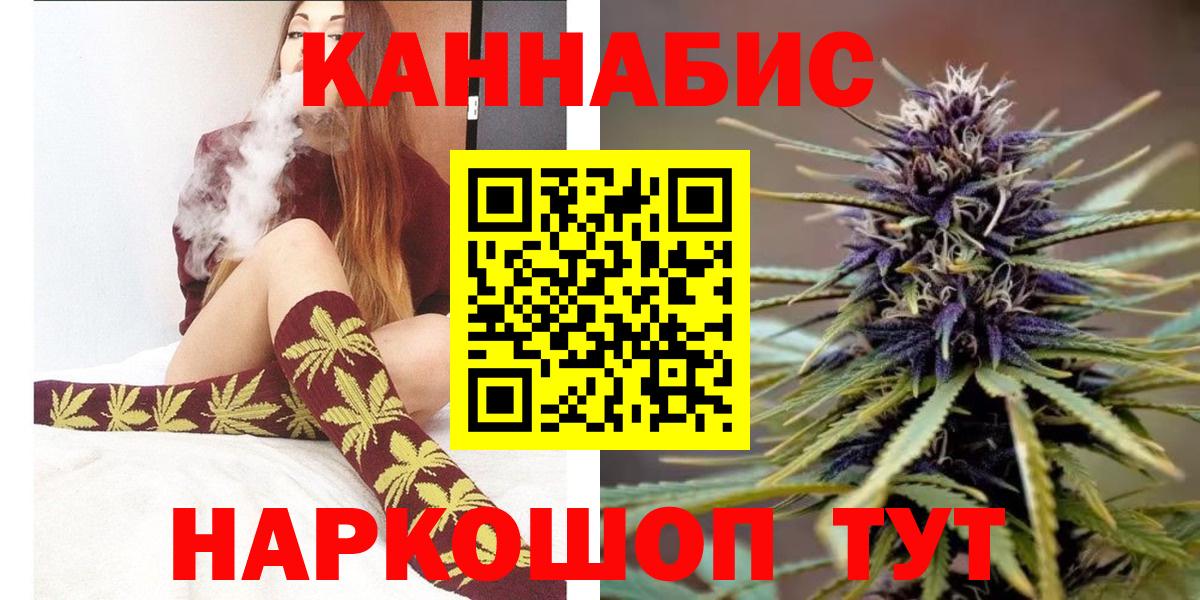 Бошки Шишки сатива  Вход с VPN  Каннабис THC 21%  Татарск  Конопля конопля 